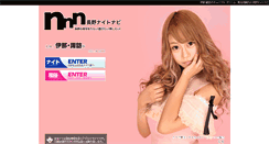 Desktop Screenshot of ina-angel.net