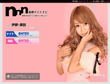 Tablet Screenshot of ina-angel.net